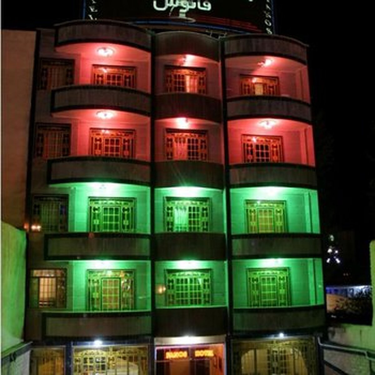 فانوس سرعین