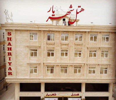 هتل شهریار قشم