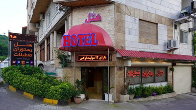 هتل آپارتمان تعطیلات