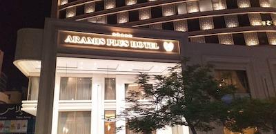 هتل آرامیس پلاس کیش