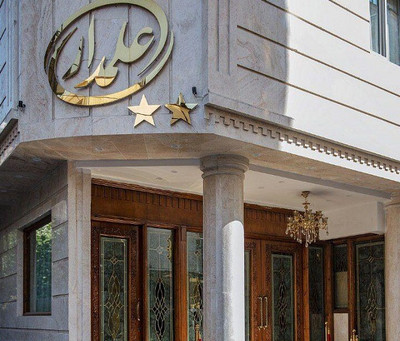 مهمانپذیر علمدار