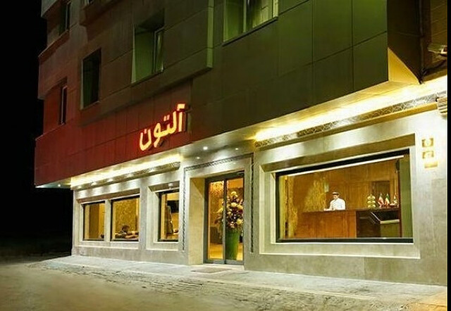 مهمانپذیر آلتون مشهد