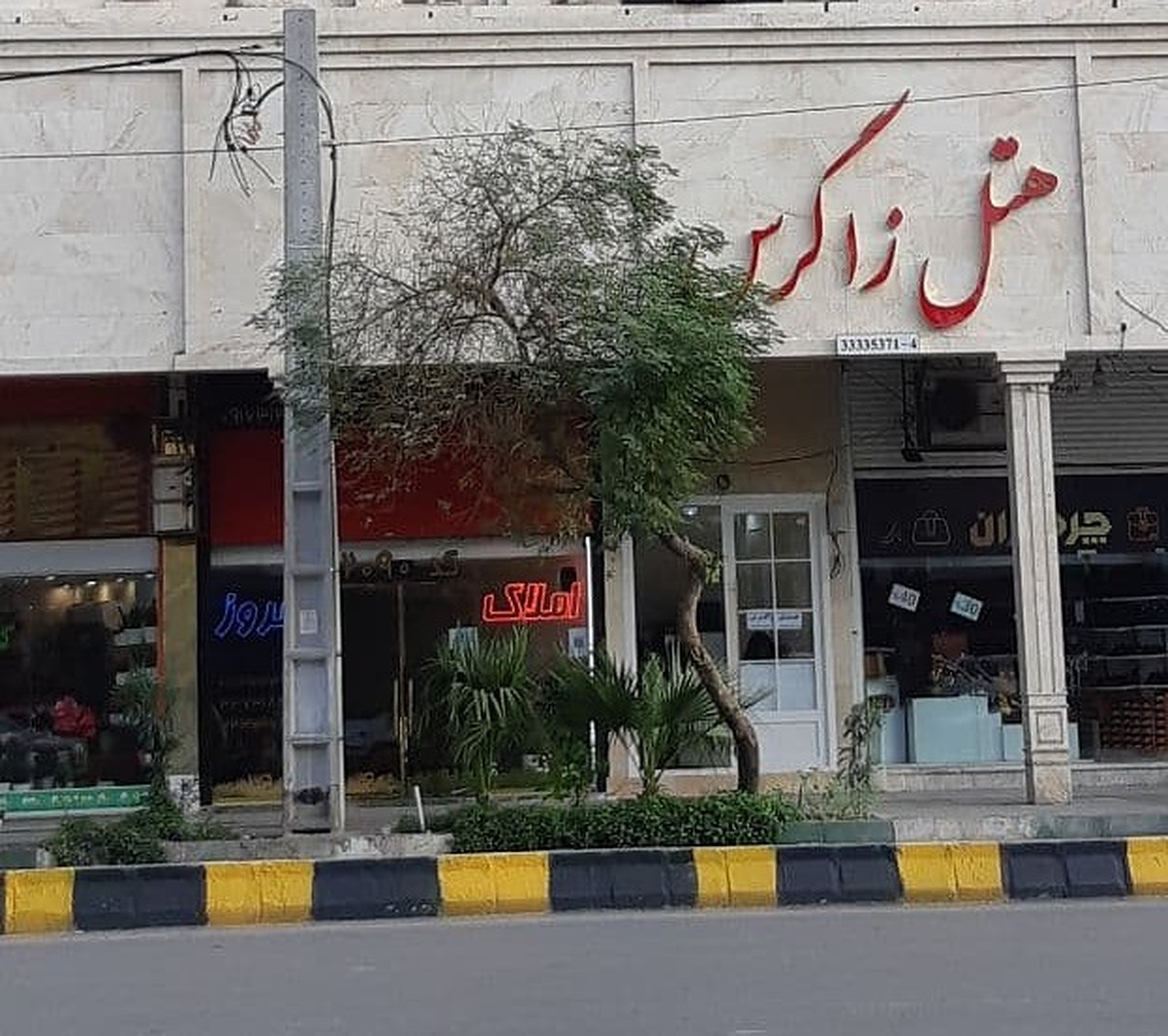 زاگرس