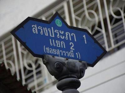 دی ام کی هاستل دانمانگ ایرپورت