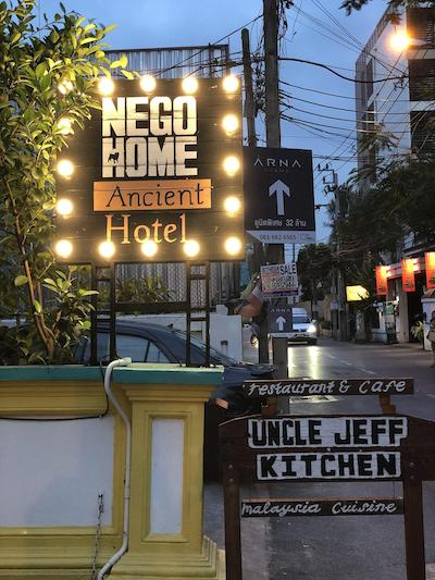 نگو هوم انشنت هتل