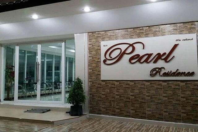 پرل رزیدنس سرویسد آپارتمنت