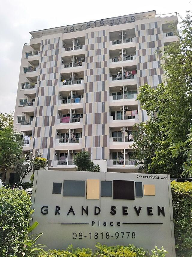 گرند سون پلیس