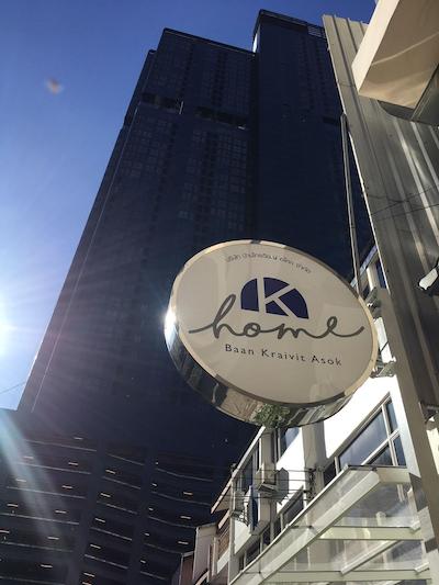 کی هوم اساک