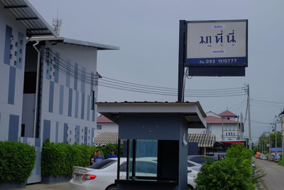 متینی کلانگ 1
