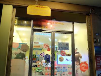 مون هاوس هاستل