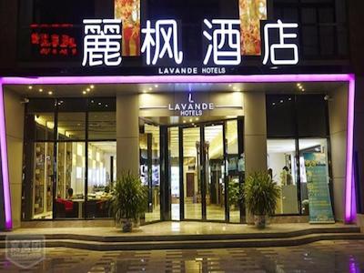 لاوانده هتل گوانگژو تایکو هویی پلازا شیپای کای