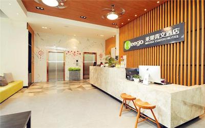 میگو یات هتل