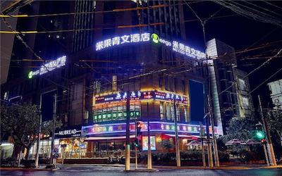 میگو یات هتل