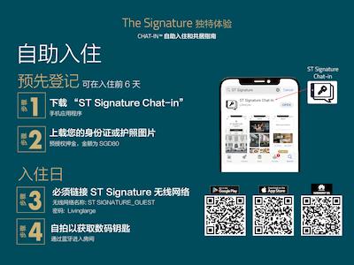 اس تی سیگنچر جلان بسار