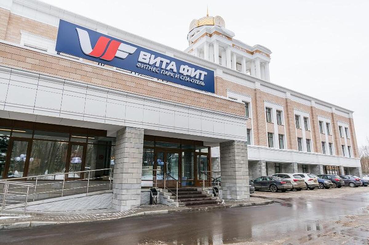 ویتا هتل