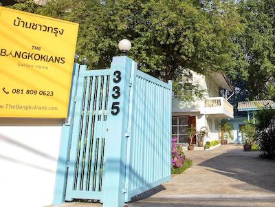 د بانکوکیانز گاردن هوم