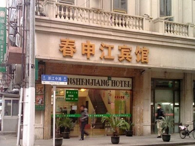 شانگهای چونشنگ جیانگ هتل