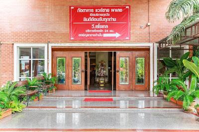 وی رسوتل هتل