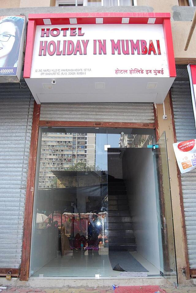 هتل هالیدی این