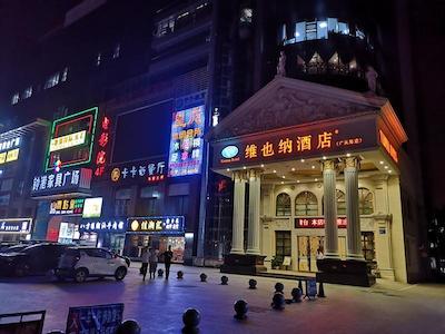 وینا اینترنشنال ژینتانگ جین فانگژیچژینگ