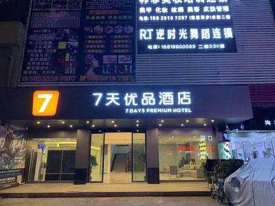 7 دیز پرمیوم گوانگژو بایون اینترنشنال ایرپورت