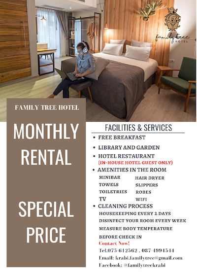 فمیلی تری هتل