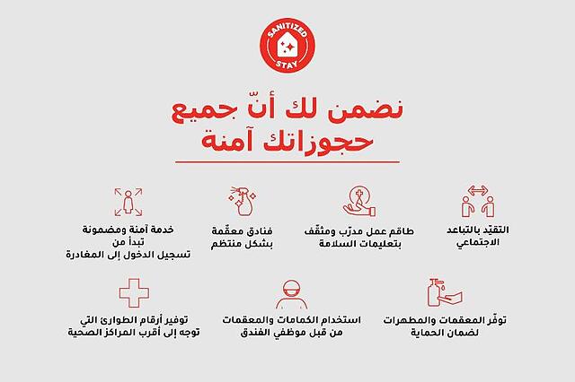 او وای او 366 ویوز هتل