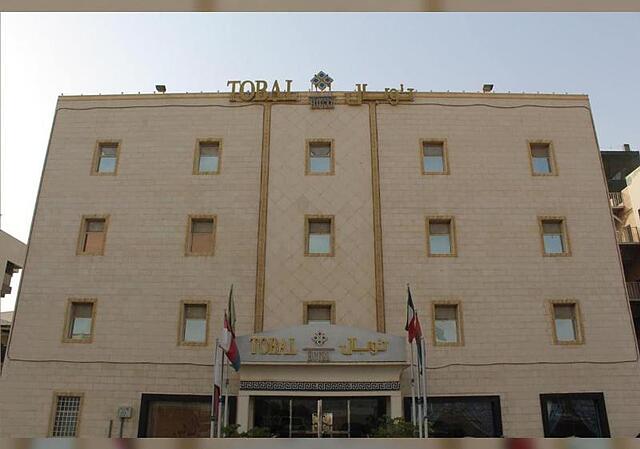 توبال الحمرا