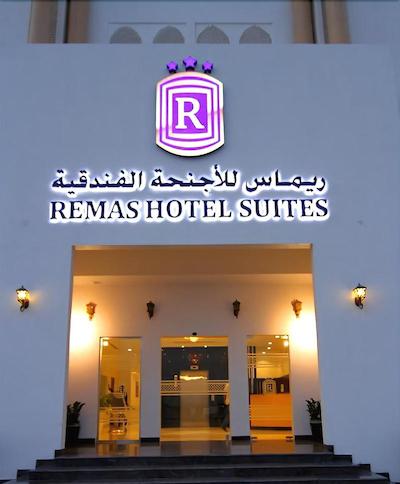 ریماس هتل سویتز