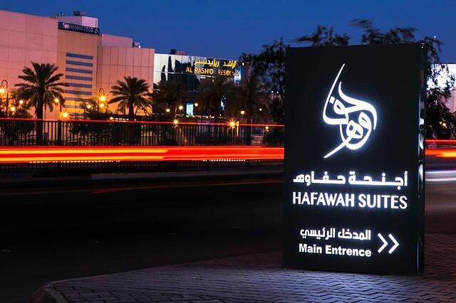 هافاح سویتز