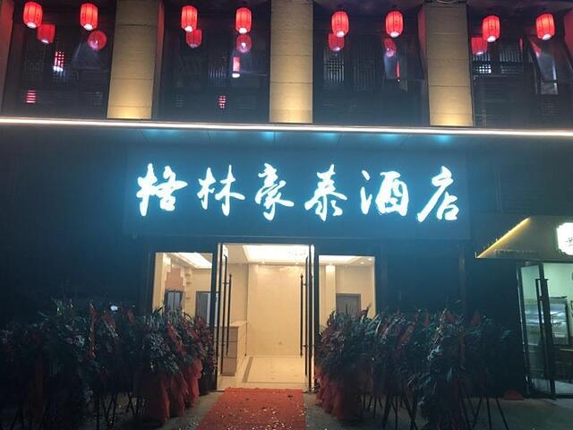 GreenTree Inn Chengdu Zoo Zhaojue Temple South Rd