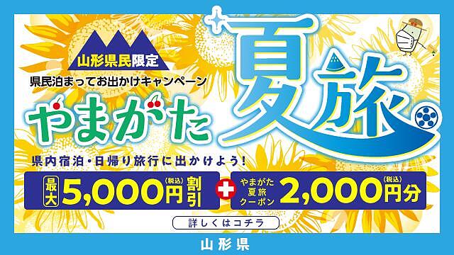 Hotel Crown Hills Yamagata