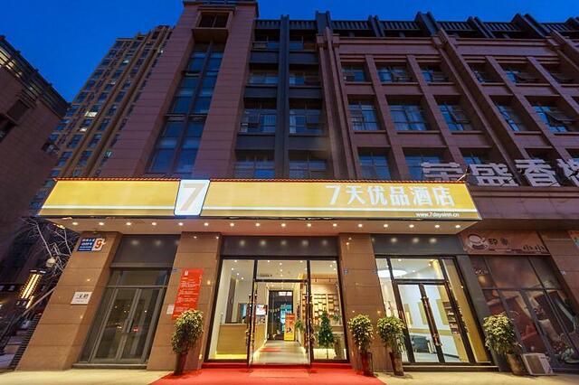 7DAYS PREMIUM CHENGDU RAILWAY EAST STATION BRANCH