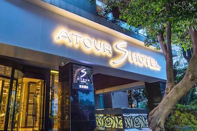 Atour S Hotel Chunxi Road Chengdu
