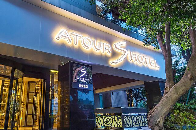 Atour S Hotel Chunxi Road Chengdu
