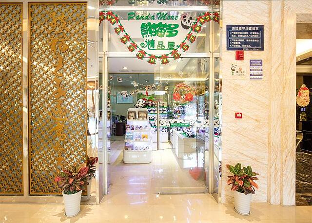Panda Prince Hotel-South Chengdu Railway Station