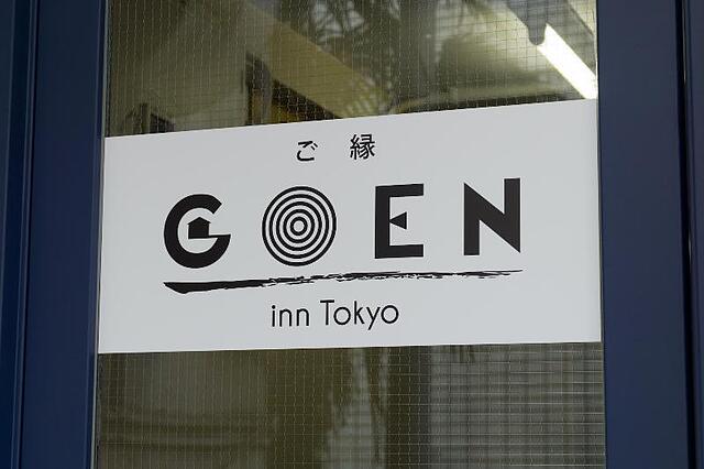 GOEN INN TOKYO THE BEST FAMILY ROOM IN TOKYO