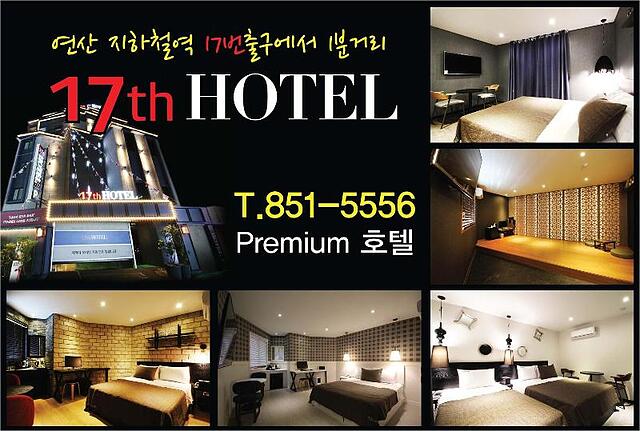 17Th Hotel