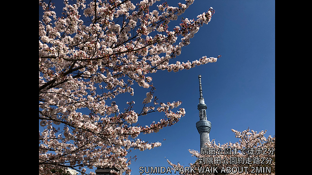 Amanek Asakusa Azumabashi Sky