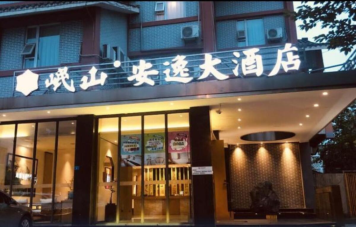 MINSHAN ANYI HOTEL (DUJIANGYAN)