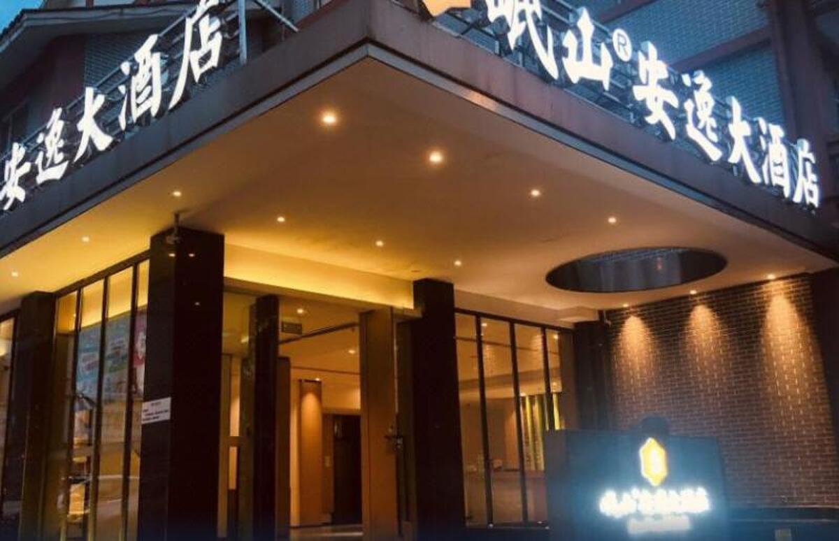 MINSHAN ANYI HOTEL (DUJIANGYAN)