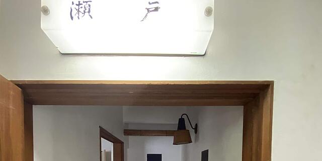Guest House Kikusui Ryokan