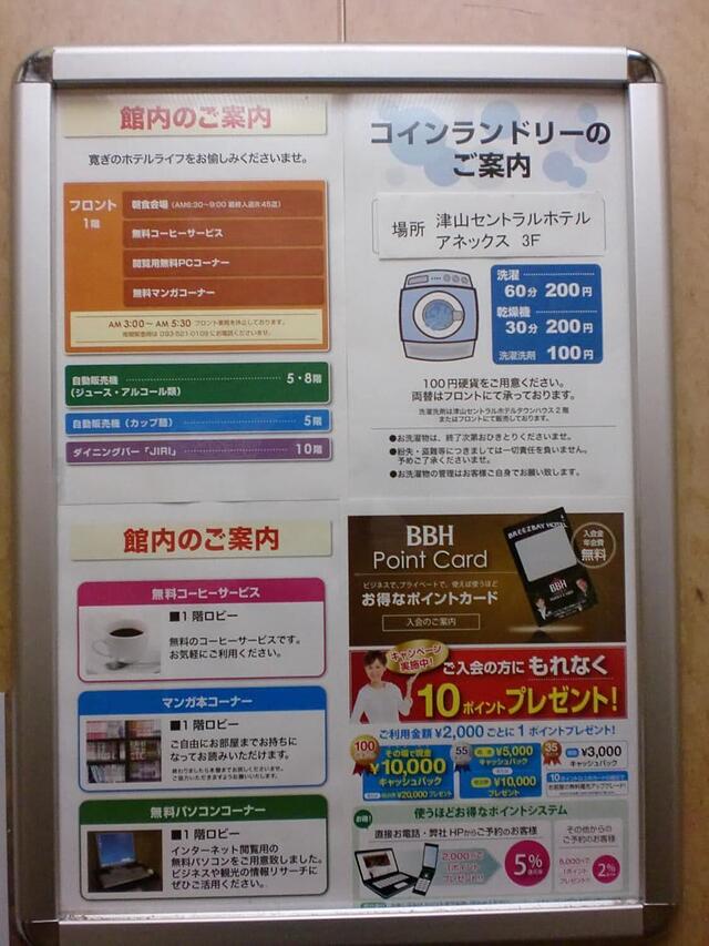 Tsuyama Central Hotel Annex