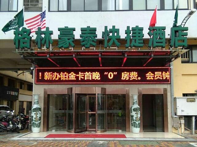 GREENTREE INN WUXI YIXING GUANLIN TOWN EXPRESS HOT