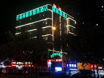 GREENTREE INN WUXI ZHONGQIAO HOTEL