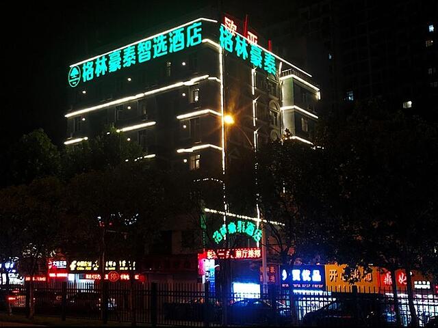 GREENTREE INN WUXI ZHONGQIAO HOTEL
