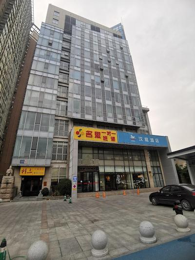 Hanting Hotel Wuxi New District Changjiang Road Br