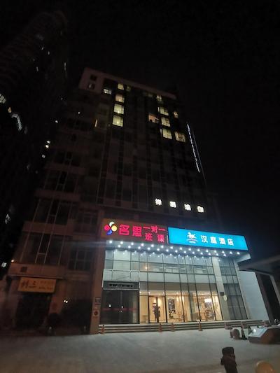 Hanting Hotel Wuxi New District Changjiang Road Br