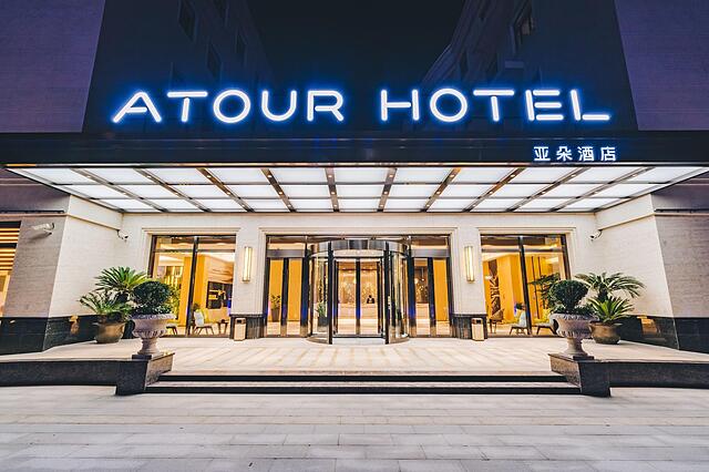 Atour Hotel Wuhou Temple Chengdu