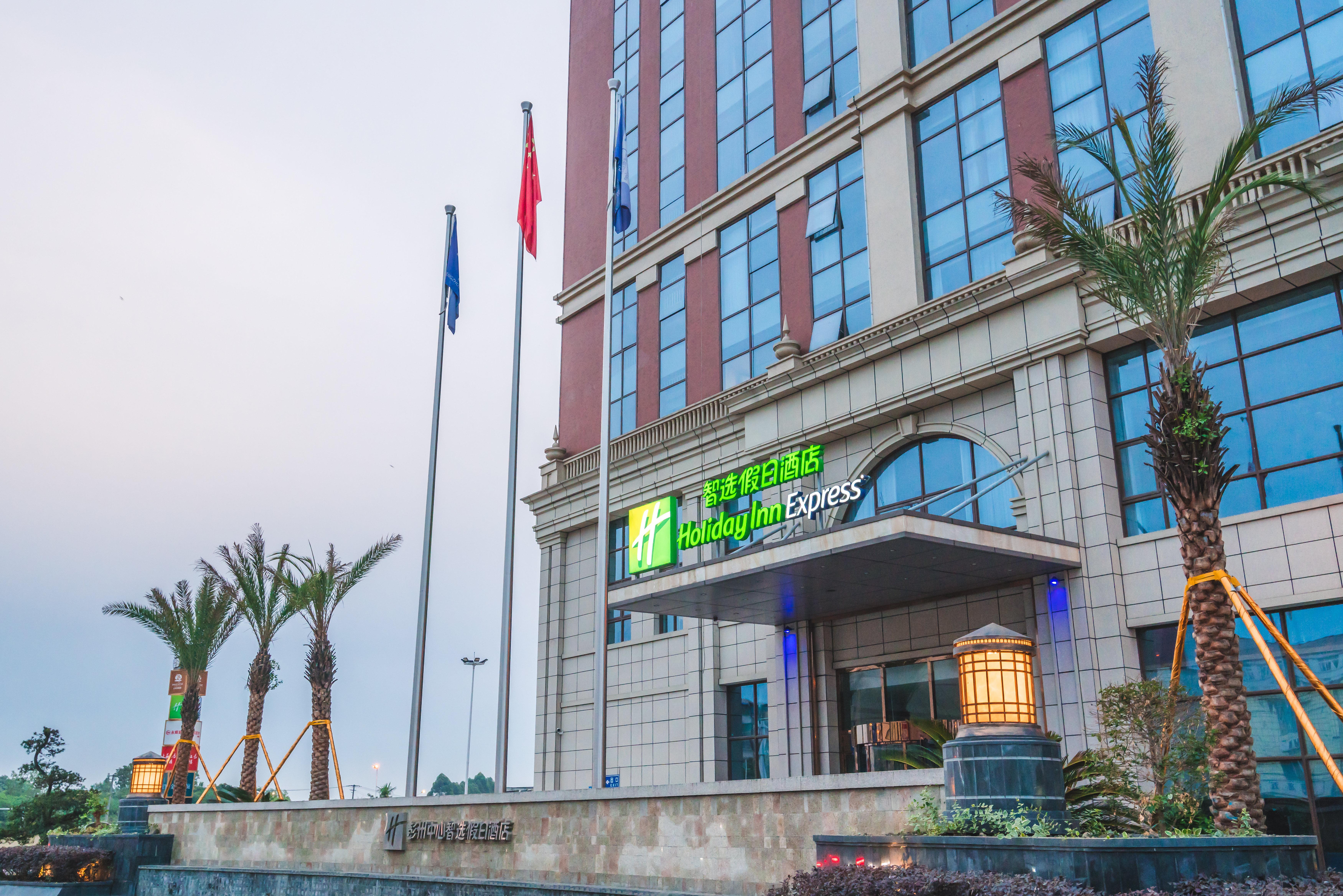 Holiday Inn Express Pengzhou Downtown